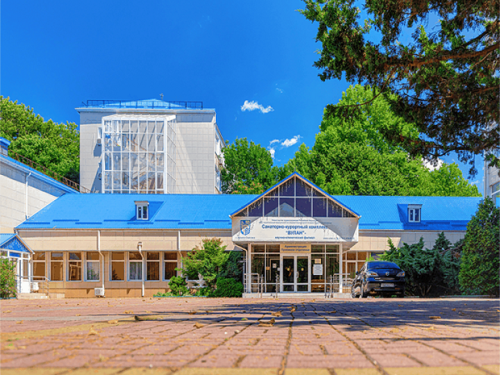 Санаторий "Вулан" п. Архипо-Осиповка