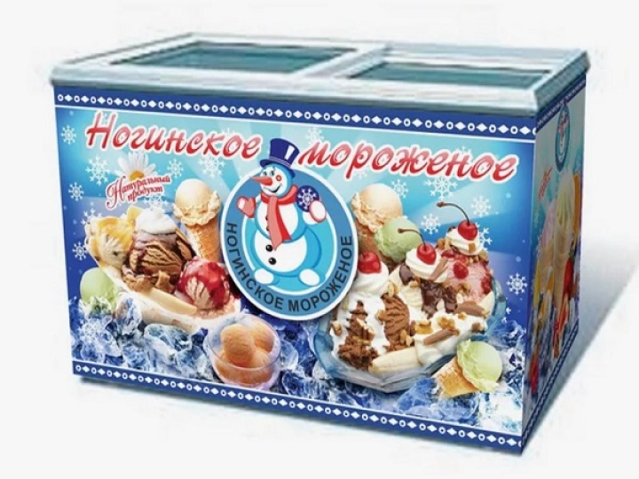 "Кому мороженого?"