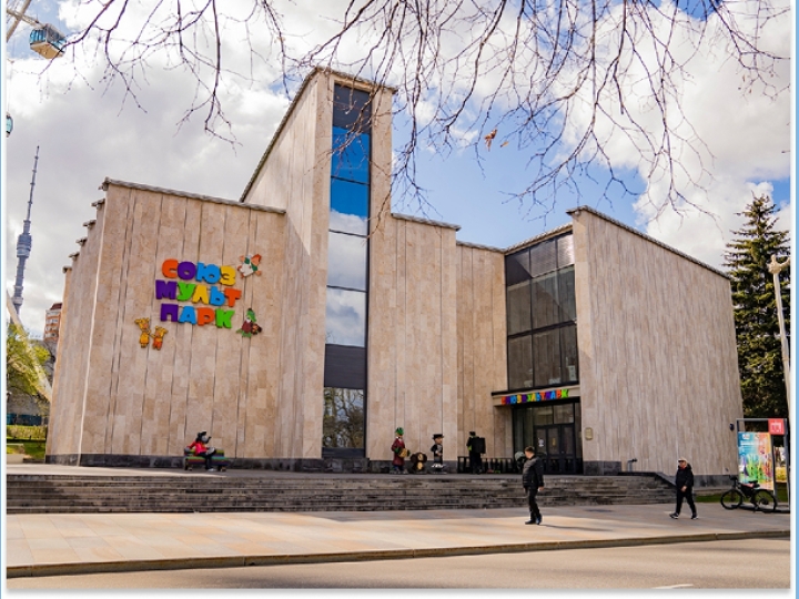 "Союзмультпарк”